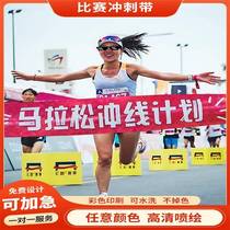 Finishing line sprint with marathon games track and field competition 100-meter running long-distance running line with line-breaking banner customization