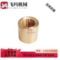 Screw nut LJL41 42 43 44 45 46 51 52 53 54 61 62 65 66 69 70