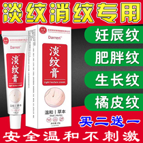Repair obesity marks postpartum lines fade cream for pregnant women growth marks disappear on thighs stretch marks and orange peel marks on students bodies