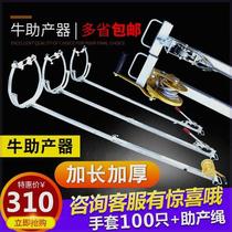 Cow midwifery stainless steel cow midwifery thickened veterinary cow midwifery cow midwifery midwifery