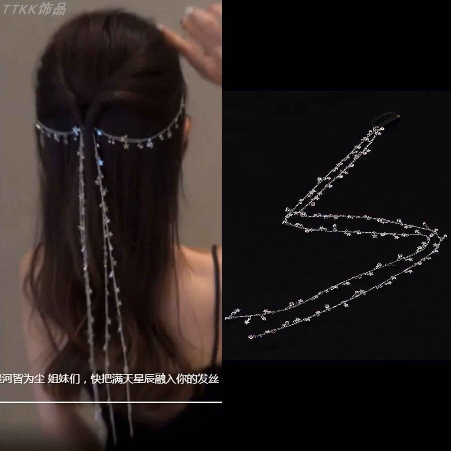 Girls' braided hair chains, exotic styles, trendy and cool hair ties, crystal chain hair ties, hair clips, hair accessories.