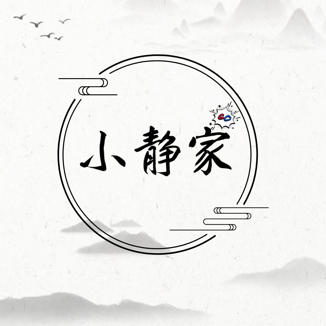 小静家海外购
