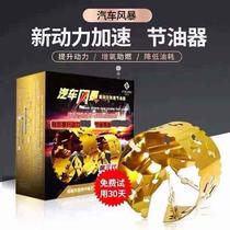 Suitable for 308 307 508 modified electronic accelerator turbocharger for all series of Peugeot cars - positive