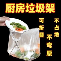 撑塑料袋神器不锈钢厨房垃圾架垃圾袋架可折叠收纳架架垃圾桶支架