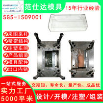 New energy electric vehicle industrial socket connector fuse box pet supplies development plastic precision mold factory