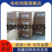 SGMGH-30ACA61 Yaskawa servo brand new and original one-year warranty welcome to enter the store to negotiate price