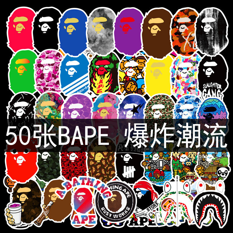 50张猿人头贴纸50pcs Bape Sticker:潮流街头文化新宠,你的Graffiti Suitcase Phone最佳拍档!-笔记本 ...