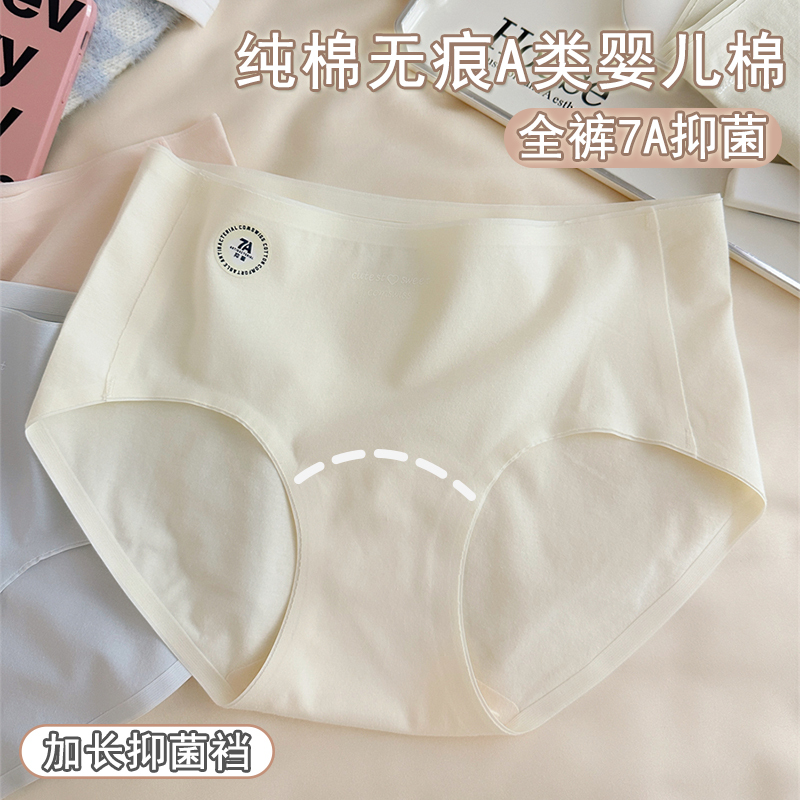 Summer Thin A-Grade Baby Cotton 7A Antibacterial Seamless Pure Cotton Underwear for Girls, Full Cotton Extended Crotch 2026 New Mid-Waist Style