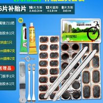 Bicycle e-tire repair tool set repair electric tire tire multi-functional mountain equipment repair bicycle