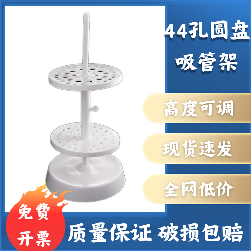 大理石移液管架：耐酸碱塑料圆盘大肚设计，16孔化学实验神器，你值得拥有！