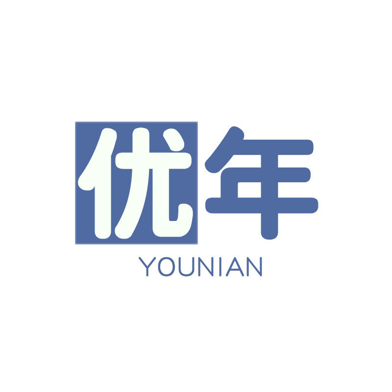 优年