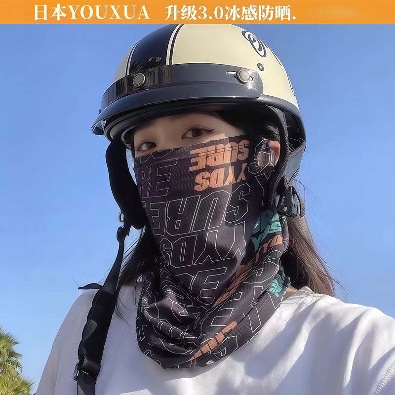 Japanese Meow Valley Cycling Mask Full Face Protection Breathable Sun Protection Uv Protection Cycling Summer Ice Silk Mask Outdoor