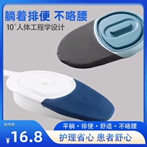 Bed-ridden duckbill potty for the elderly bed urinal maternal and mens potty toilet receiver stool artifact flat toilet