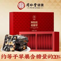 Mothers Day gift Beijing Tong Ren Tang low sugar donkey hide gelatin cake 180g*4 authentic Donge