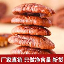 New arrival Pecan Nuts 400g bagged nuts longevity dried fruits roasted seeds and nuts original thin-skinned low-sugar canned