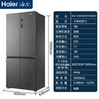 HAIER 510 Обновление двойной частоты первого уровня, сухое и влажное хранение, матери и ребенка с тремя уровнями преобразования температуры BCD-510WHTD79S9U1