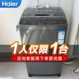 Haier стиральная машина Полностью автоматическое преобразование частоты колеса для домашних волн 12 кг небольшая аренда 9/10/8 кг для переворачивающей крышки