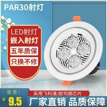 LED cylinder light high brightness recessed high power par30 spotlight commercial ceiling clothing shop ceiling light living room bore lamp