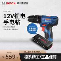 Electric drill impact drill household multi-function rechargeable concrete power tool screwdriver GSB120LI