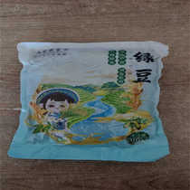 This years new big mung beans 5 pounds vacuum packed farm fresh small mung beans sprouts for cooking porridge soup Yisha new beans