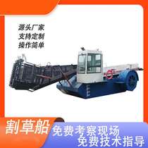 River aquatic weed harvesting boat water surface weed mowing boat surface aquatic weed salvage boat equipment
