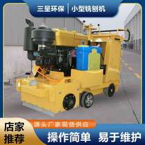 Hainan Sanya Small Milling Machine Construction Machinery Concrete Pavement Hand-held Self-propelled Renovation Chisel and Brush Machine