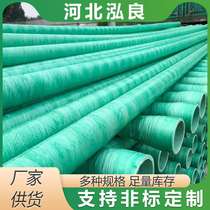 FRP fiberglass pipe chemical plant medium conveying pipe petroleum conveying pipe large diameter sand-filled pipe