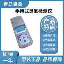 School third-party testing company portable ozone tester ozone detector water quality ozone meter