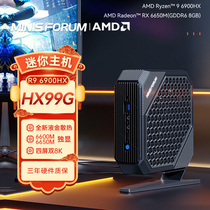Mingfan Minisforum HX99G 6600M 6650M independent graphics mini computer host AMD Ryzen R9-6900HX gaming e-sports