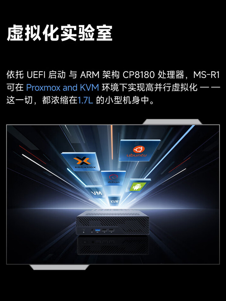 Mingfan Ms R1 Mini Host Computer, High-Performance Arm Architecture Processor Desktop Computer with Dual 10g Network Ports, Supports Uefi, Suitable for Gaming, Design, Business, and Office Use