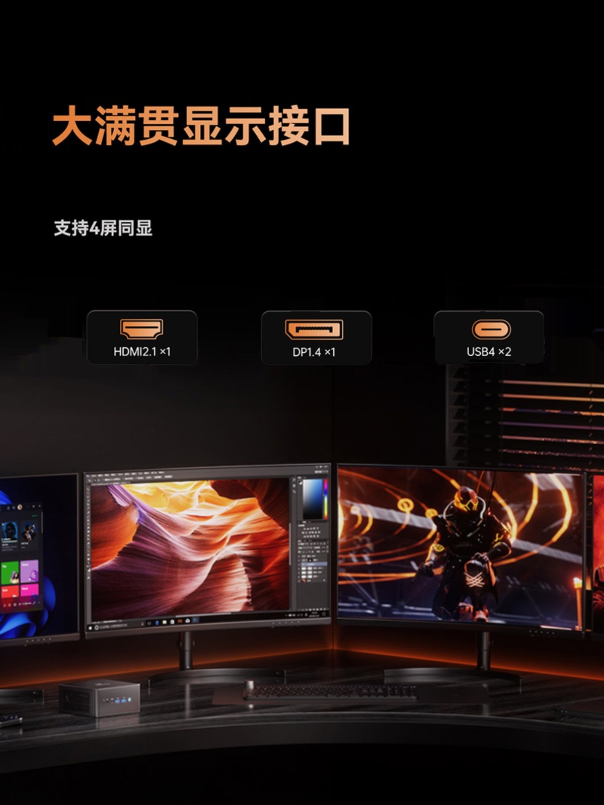Mingfan Minisforum Um880/890Pro Amd Ryzen R7-8845Hs/R9-8945Hs Dual-Network-Port High-Performance Gaming and Office Ultra-Quiet Mini Computer