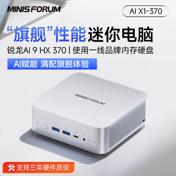 Mingfan X1-370 Mini Host Amd Ryzen Flagship Ai 9 Hx 370 High-Performance Ai Pc Mini Ultra-Quiet Computer Gaming Business Office Desktop Computer