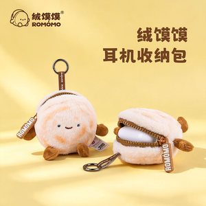 Plush Bun-Shaped Earphone Storage Bag, Creative Coin Purse, Cute and Creative Plush Bag