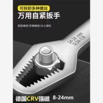 German self-tightening universal wrench multi-functional double-headed plum blossom glasses wrench universal movable fast wrench
