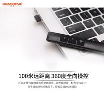 Huaisheng lithium battery PPT page turning pen projection pen rechargeable multimedia electronic pen pointer remote control pen teacher