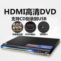 DVD player home vcd player cd player portable connected TV high definition eye protection full format disc player