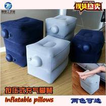 Inflatable foot pad leg stool co-pilot footrest office car sleeping airplane footrest leg rest travel pillow