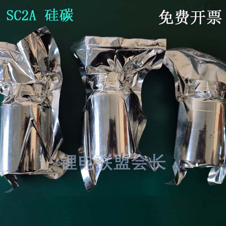负极 - SC2A 硅碳 高容量 锂电池 天目先导 量大从优 可开票