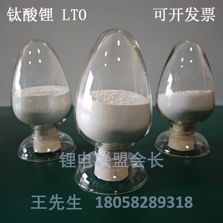 钛酸锂 电池级 SN-1 正极 负极