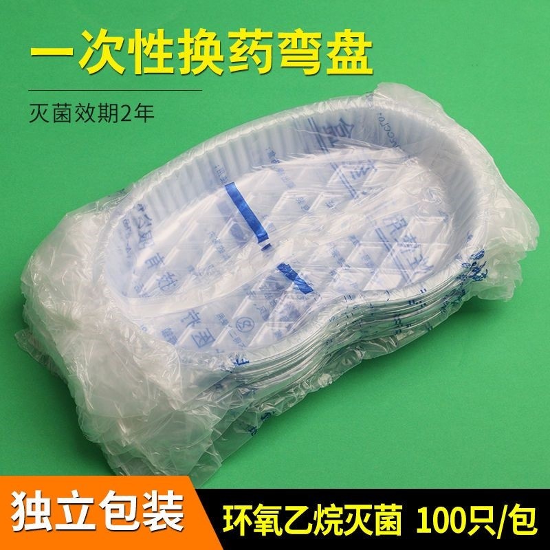 一次性弯盘医护用牙科托盘方形换药盒消毒换药碗无菌独立装腰子盘