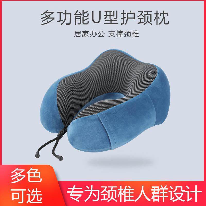 U- типа подушка neck pillow airplane pillows cervical healthcare 旅行飞机枕