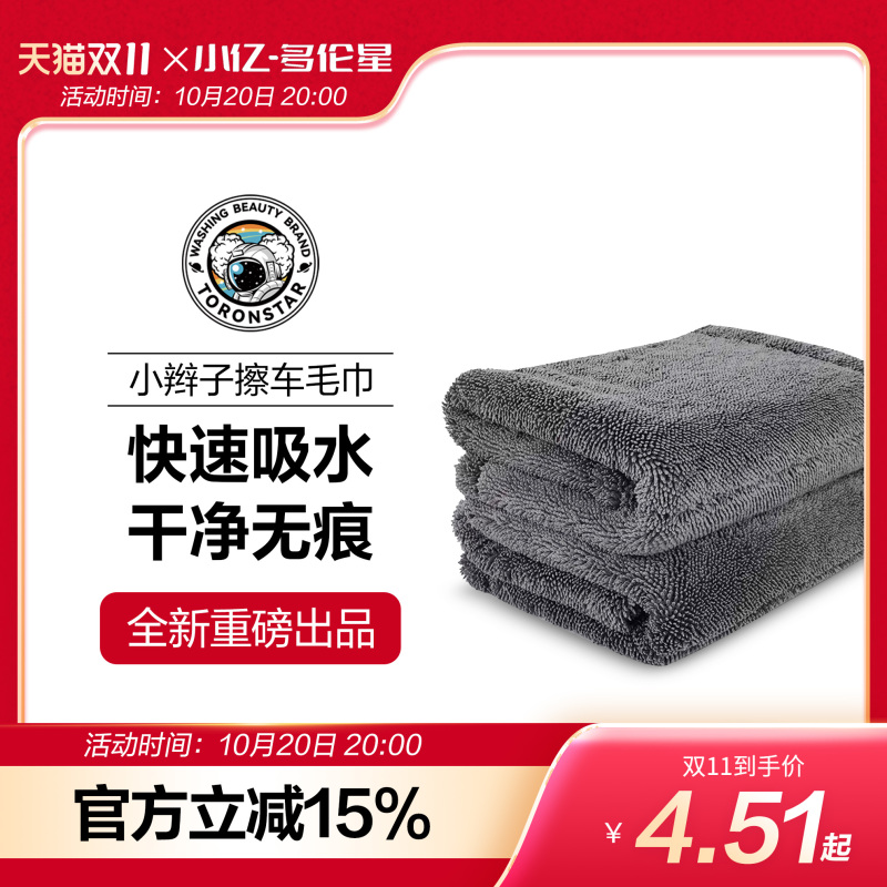 Xiaoyi Microfiber Braided Towel Car Wash Towel Car Detailing Wipe Cloth Absorbent Streak-Free Drying Towel Xiaoyi Microfiber Braided Towel Car Wash Towel Car Detailing Wipe Cloth Absorbent Streak-Free Drying Towel