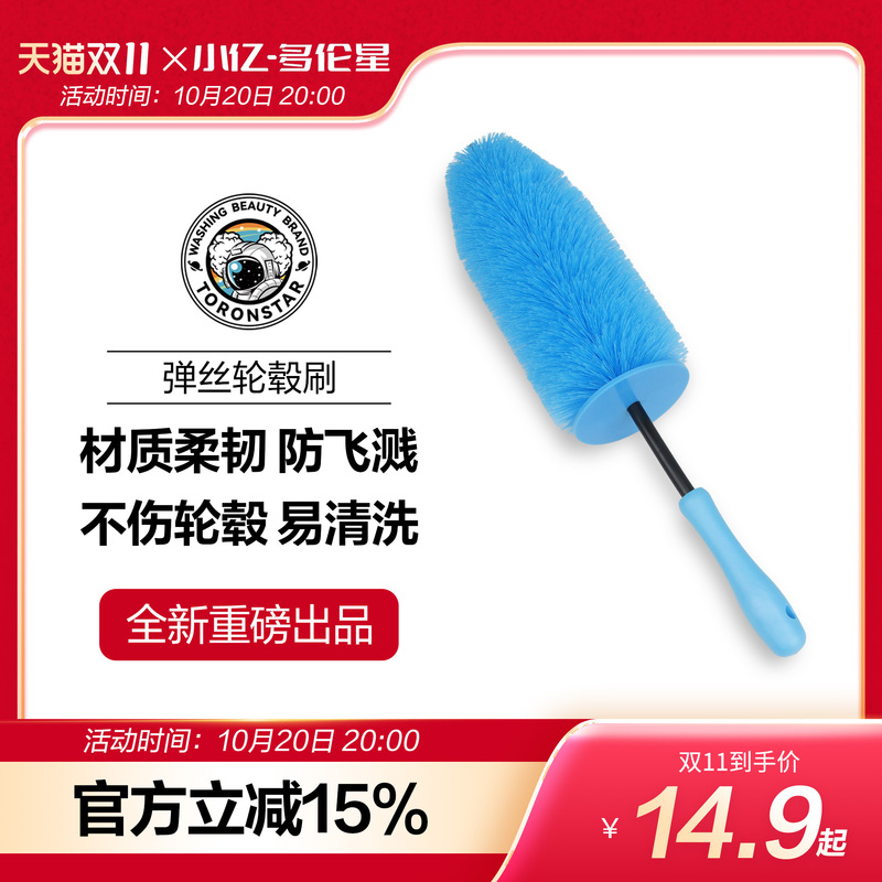 Xiaoyi Wheel Brush Christmas Tree Shaped Car Wash Brush Car Rim Cleaning Soft Bristle Brush Tool Car Cleaning Gadget Car Accessories Xiaoyi Wheel Brush Christmas Tree Shaped Car Wash Brush Car Rim Cleaning Soft Bristle Brush Tool Car Cleaning Gadget Car Accessories
