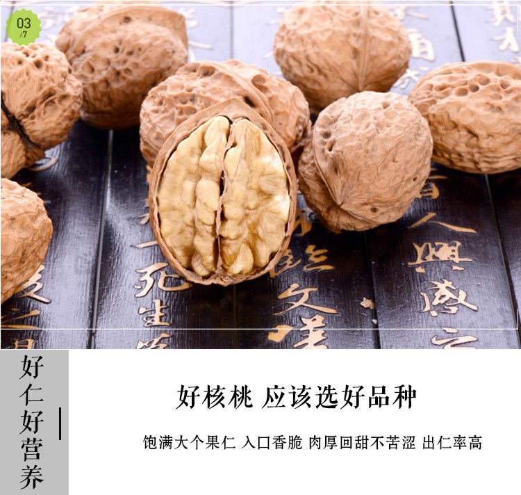 Yunnan Walnut_09.jpg