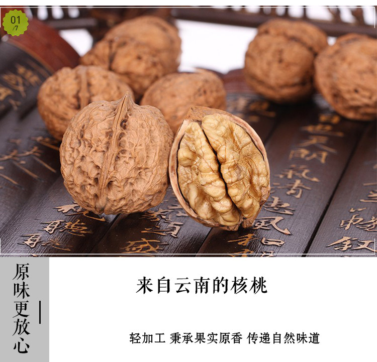 Yunnan Walnut_07.jpg