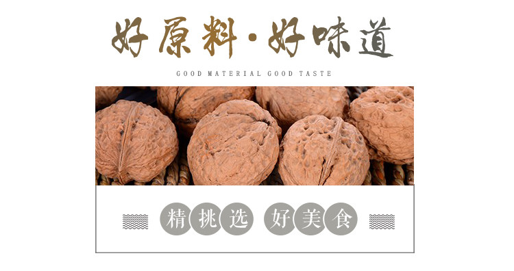 Yunnan Walnut_06.jpg