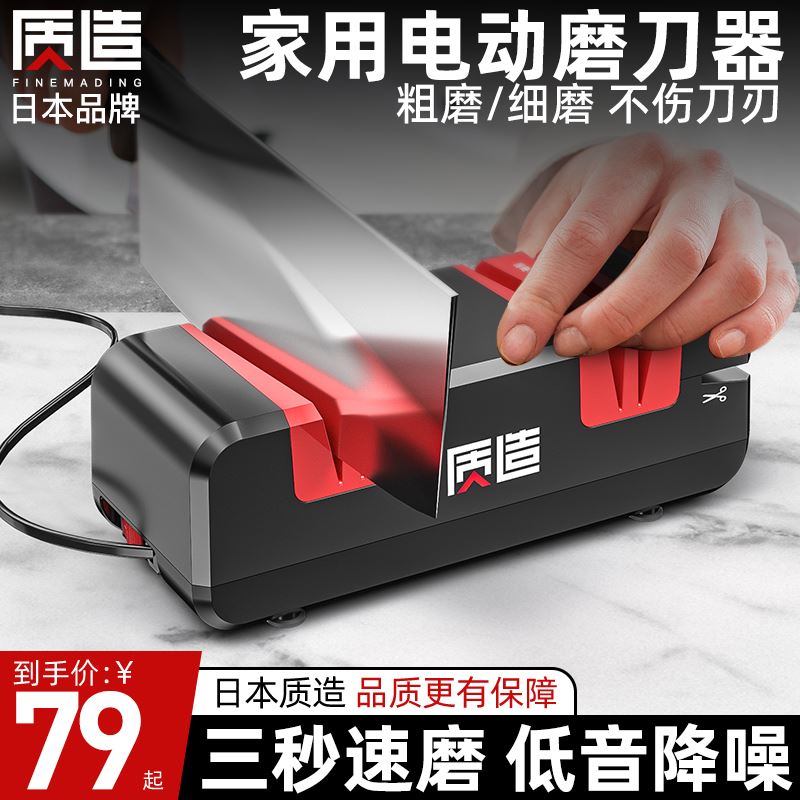 Japanese Quality Electric Knife Sharpening Machine Home Kitchen Knife Fast Grinding Knife Stone Tool God Instrumental Fully Automatic Small Grinding Knife Machine-Taobao