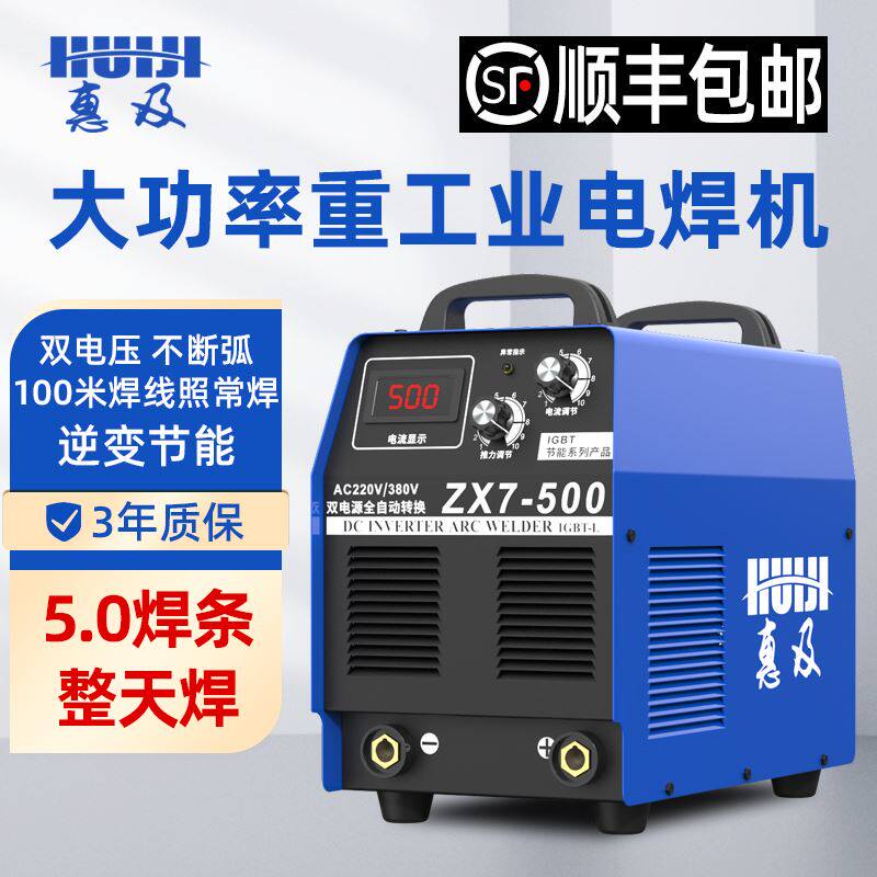 Welding machine zx7-315 400500 Type industrial-grade home 220v380v Dual voltage three-phase full copper-Taobao