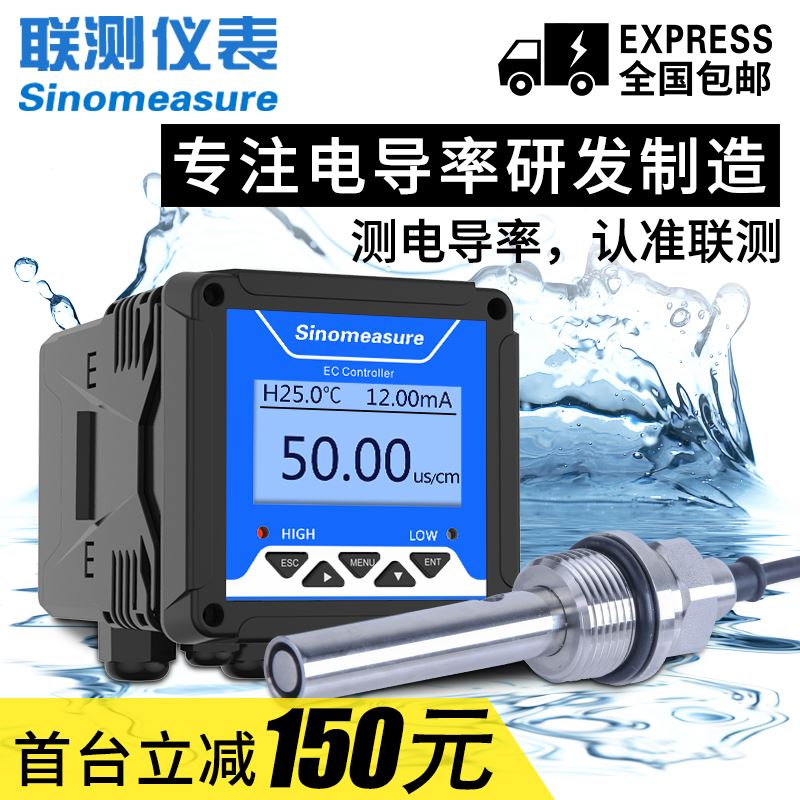 Industrial online conductivity meter tester water quality measurement EC value detector conductivity sensor electrode probe-Taobao