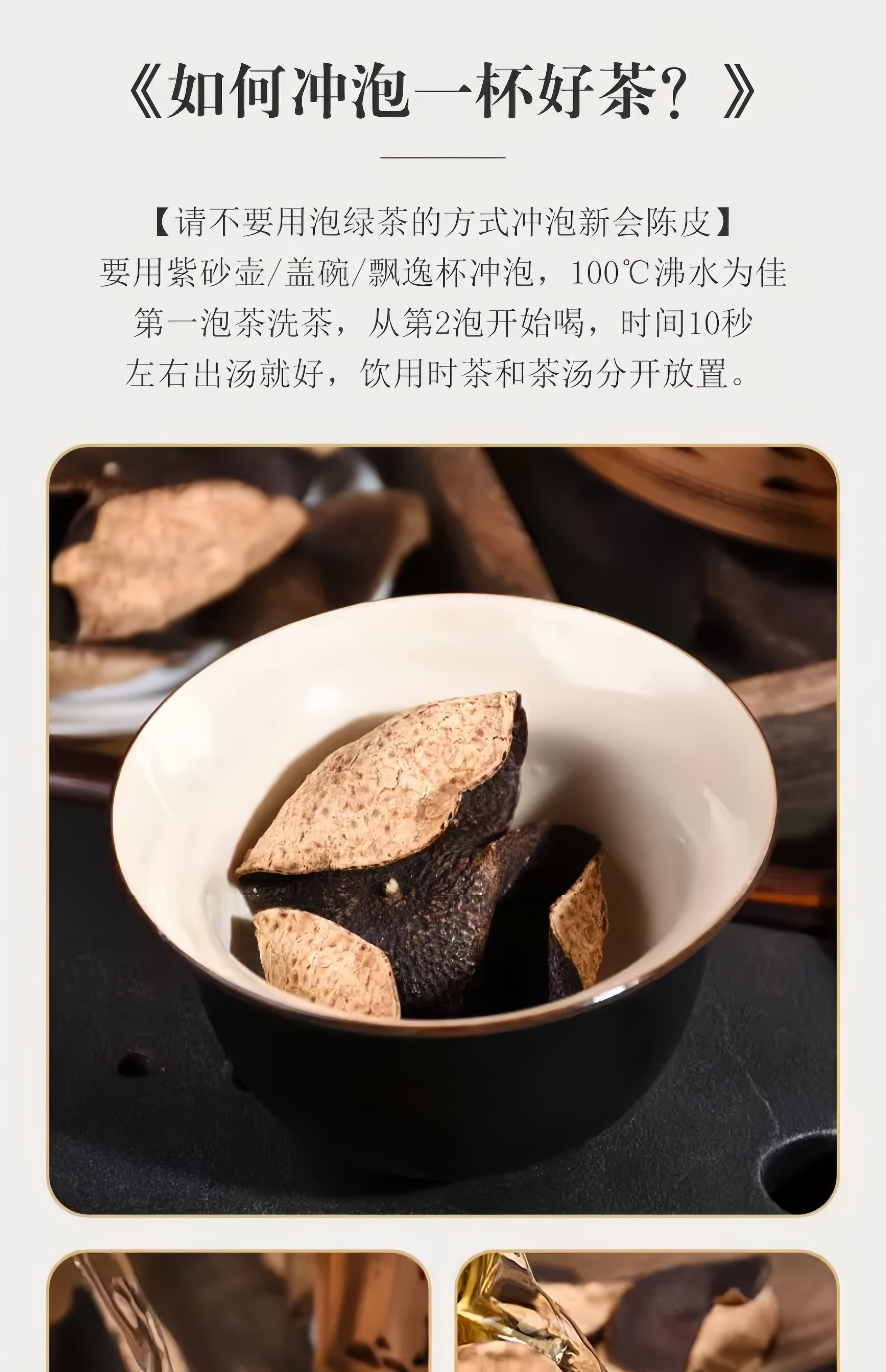 Aged Tangerine Peel Chen Pi 500g Dried Citrus Peel for Tea and Cooking specifications